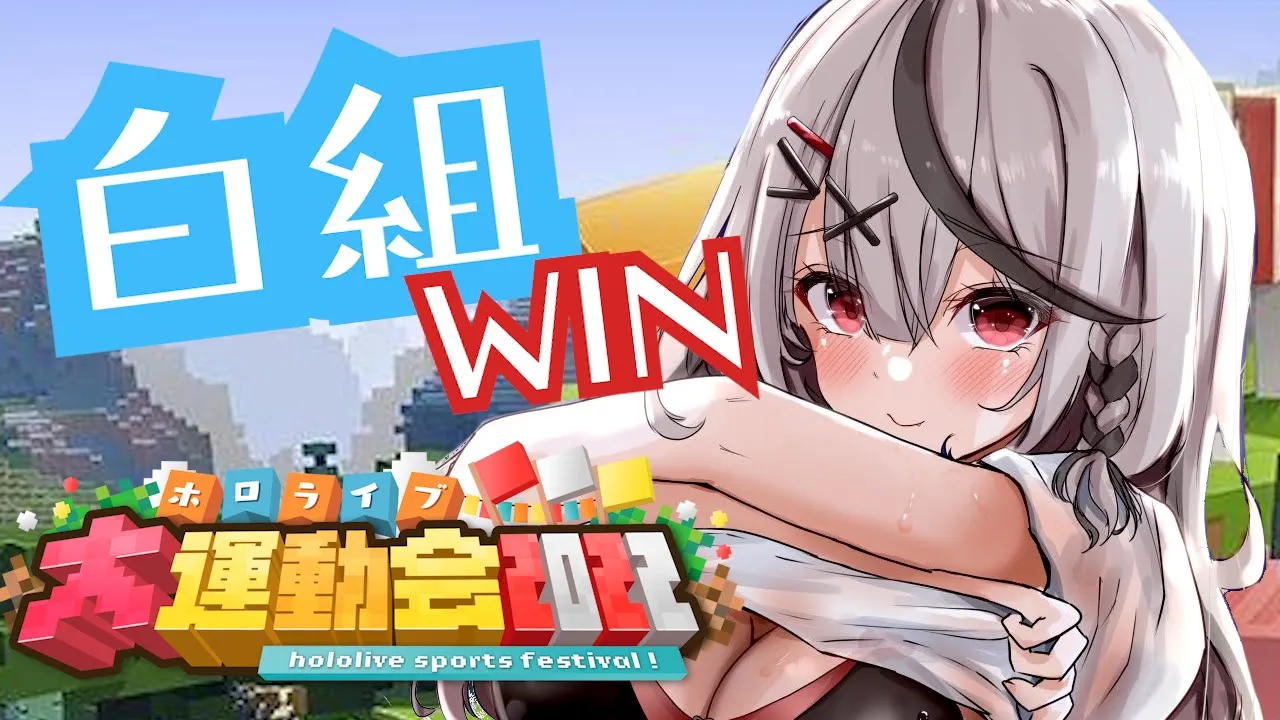 【Minecraft】白組 リレー選手沙花叉クロヱ ホロライブ大運動会に向けて走ります！！【沙花叉クロヱ/ホロライブ】