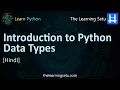 Introduction to Data Types in Python Hindi The Learning Setu