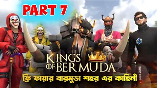 Free Fire বারমুডা শহরের রাজা  Part 7 | Kings Of Bermuda | Dibos Gaming