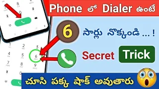 Dial pad secret trick in 2026, Phone Dialer లో దాగిఉన్న ఈ 6 Hidden Settings ఎవ్వరికీ తెలియదు #phone