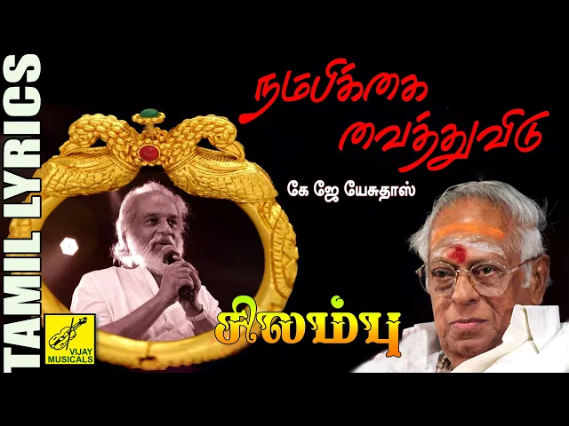Nambikkai Vaidhuvidu - Silambu (Tamil song)