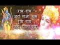 Download Lagu RAM RAM JAI RAJA RAM.. RAM RAM JAI SITARAM