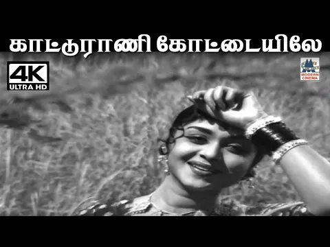 Kaatu Rani - YouTube