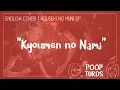 Download Lagu Kyoumen no Nami | English Cover | Houseki no Kuni OP