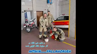 آتش گرفتن پیک نیک روش اصولی خاموش کردن  آتش گرفتن پیک نیک روش اصولی خاموش کردن