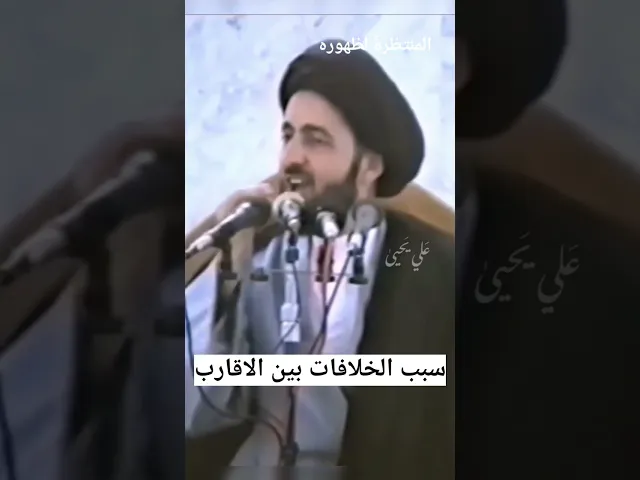 ⁣سبب واحد لأغلب الخلافات بين الاقارب!!؟