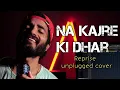 Download Lagu Na kajre ki dhar | Reprise unplugged cover | Kumud Ranjan | Mohra | Pankaj udhas