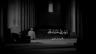 تلاوة خاشعة جميلة من سورة آل عمران للقارئ ماهر المعيقلي 