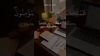 سوره التوبه ماهر المعيقلي وقل اعملوا فسيرى الله عملكم ورسوله والمؤمنون  سوره التوبه ماهر المعيقلي وقل اعملوا فسيرى الله عملكم ورسوله والمؤمنون