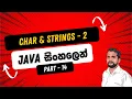 Part 14 Java Char and Strings Part - 2 in Sinhala Java in Sinhala