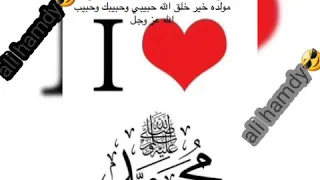 اول ما كتب القلم ذكر الشيخ العربي فرحات البلبيسي حالات واتس   دندنها