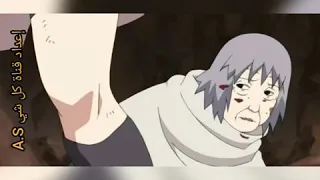 موت ساسوري على يد ساكرا الجدة تشيو 