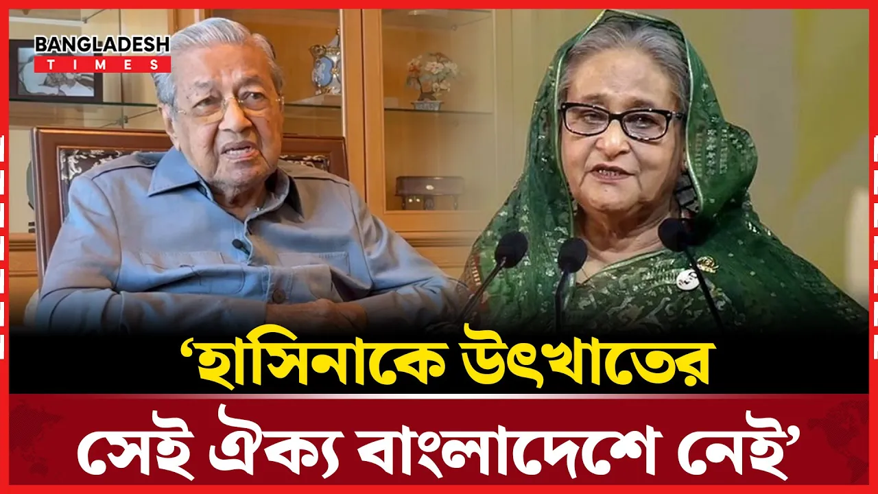 ‘বাংলাদেশে কী ধরনের সরকার হবে সে বিষয়ে ঐক্য নেই’