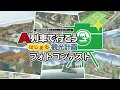 BGM 69 (A-Train: All Aboard! Tourism, Nintendo Switch)