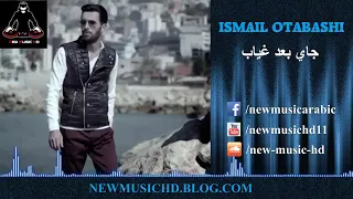 اسماعيل اوطه باشي جاي بعد غياب دندنها