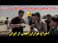 Download Lagu گزارش ویژه فیصل مدرس از کمپ مهاجرین | وضیعت مهاجرین | گروه ماندن سرمایه افغان ها | قتل دختر افغان