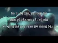 Download Lagu Karaoke shang xin pou ban