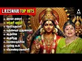 Download Lagu L. R. Eswari Powerful Amman Devotional Songs | Moga Muthu Mari And Devi Karumari