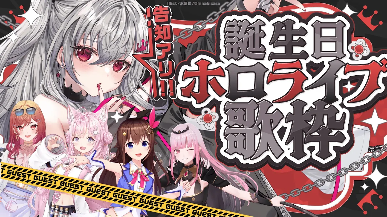 【 #響咲リオナ生誕祭2025 】初❤誕生日！ホロライブ歌枠するっぞ✨【ホロライブ DEV_IS 響咲リオナ】