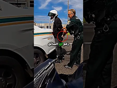 الشرطي قيّد الرجل بالأصفاد من دون أي سبب! 😱🚔#shorts