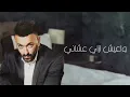 Karim Mohsen - Bathaddaky (Official Lyric Video) 2024 | كريم محسن - بتحداكي