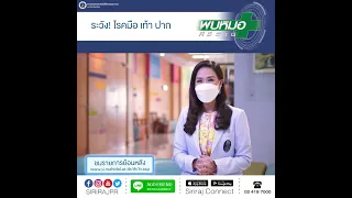 โรคมือเท้าปากเกิดจากเชื้อไวรัสชนิดใดบ้าง