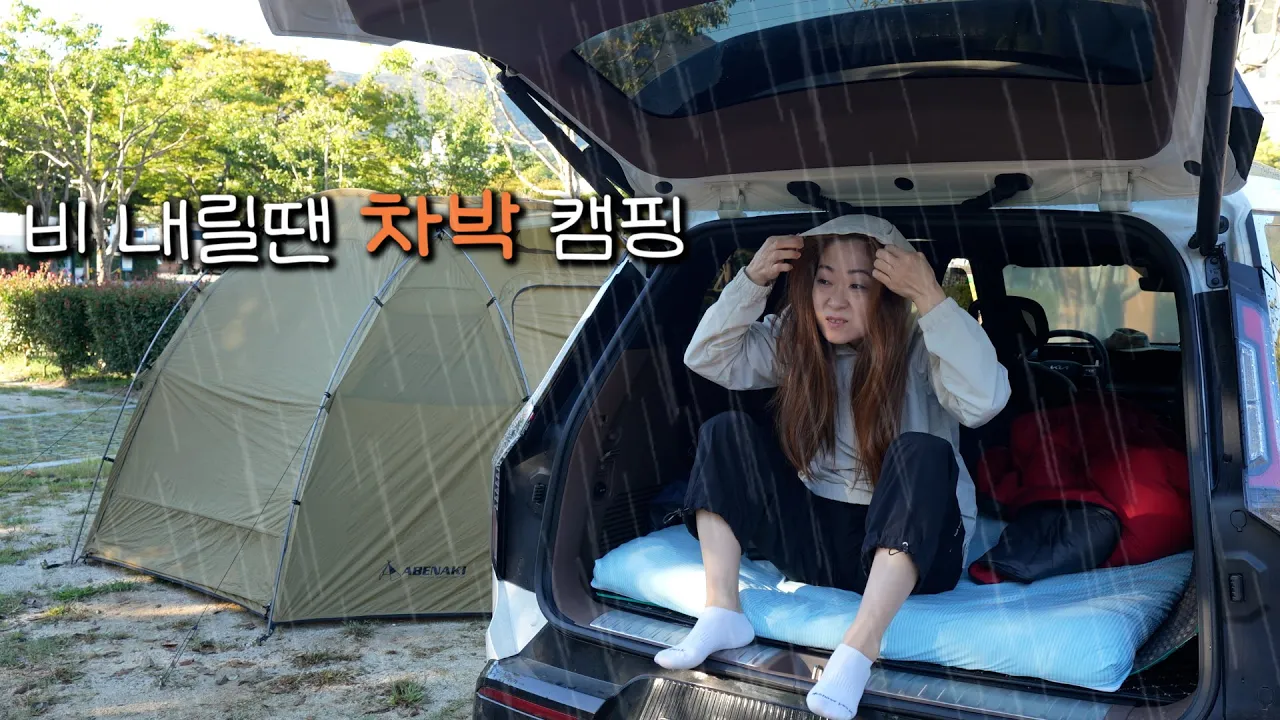 비는 쏟아지고 . 바람불고 . 날씨 요괴..19.000원이면 오션뷰 차박 캠핑 .거제도 핫플 캠핑 코스로 놀러 오세요 썸네일
