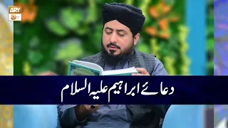 Dua e Ibrahim AS | Mufti Ahsan Naveed Niazi