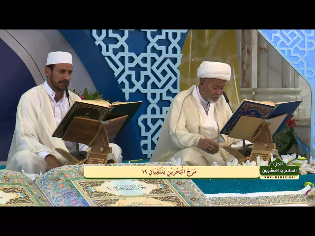⁣الختمة القرآنية الرمضانية || الجزء السابع والعشرون || العتبة العلوية المقدسة 1436هـ