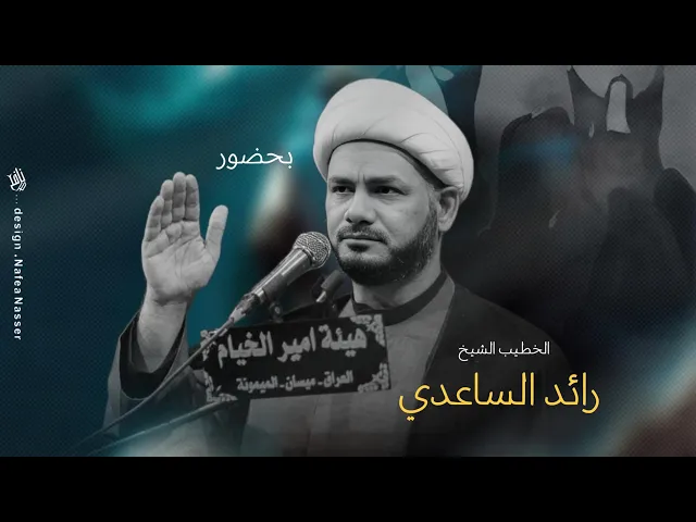 ⁣القرية اليهودية #الخطيب_الشيخ_رائد_الساعدي