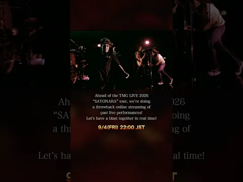 TMG YouTube Live 第三弾 本日配信！