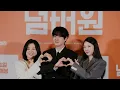 Gong Seung-yeon Shares Heartwarming Behind-the-Scenes Story About Being One of Three Sisters
