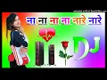 na na na nare nare Dj Remix Song Dholki Mix Panjabi Dj Song Dj Ramkishan Sharma Jiroli Hira shing