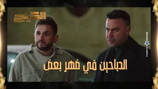 حمزة الدباح كان هيتغدر بيه   بس ياقوت اخوه كان في ضهره    الكينج دندنها