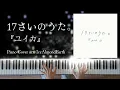 Download Lagu 【Sheet Music】 17さいのうた。(Song of Seventeen) -『ユイカ』arr. IcyAlmondEarth (Piano Cover)