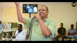 الفرهيده قامت دابا مهند حوادي NEW2025 