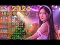 Download Lagu Chinese Dj Remix 2025 👍《最佳中国 DJ 音乐》【拥抱你离去 ♪ 曾經被愛 ♪ 錯的是你傷的是我 ♪ 公蝦米...】 2025最火歌曲DJ Remix 抖音版