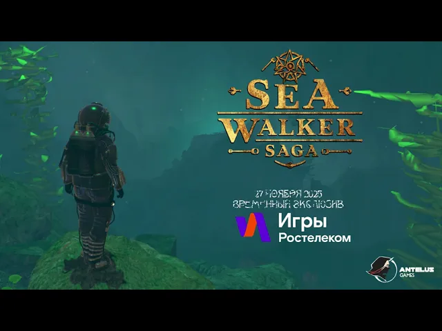 Sea Walker Saga - New Teaser