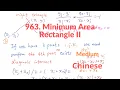 LeetCode 963 Minimum Area Rectangle II Chinese Version