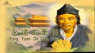 Download Yong Yuan De Qian Gua ( Qing Ai Te Tu Er ) 永遠的牽掛 MP3