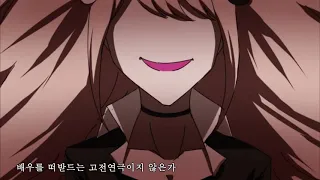 Download danganronpa another 단간론파 어나더 — rats died 래트가 죽었다 MP3