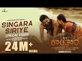 Download Lagu Kantara - Singara Siriye Lyric Video | Vijay Prakash | Ananya Bhat | Ajaneesh Loknath| Rishab Shetty
