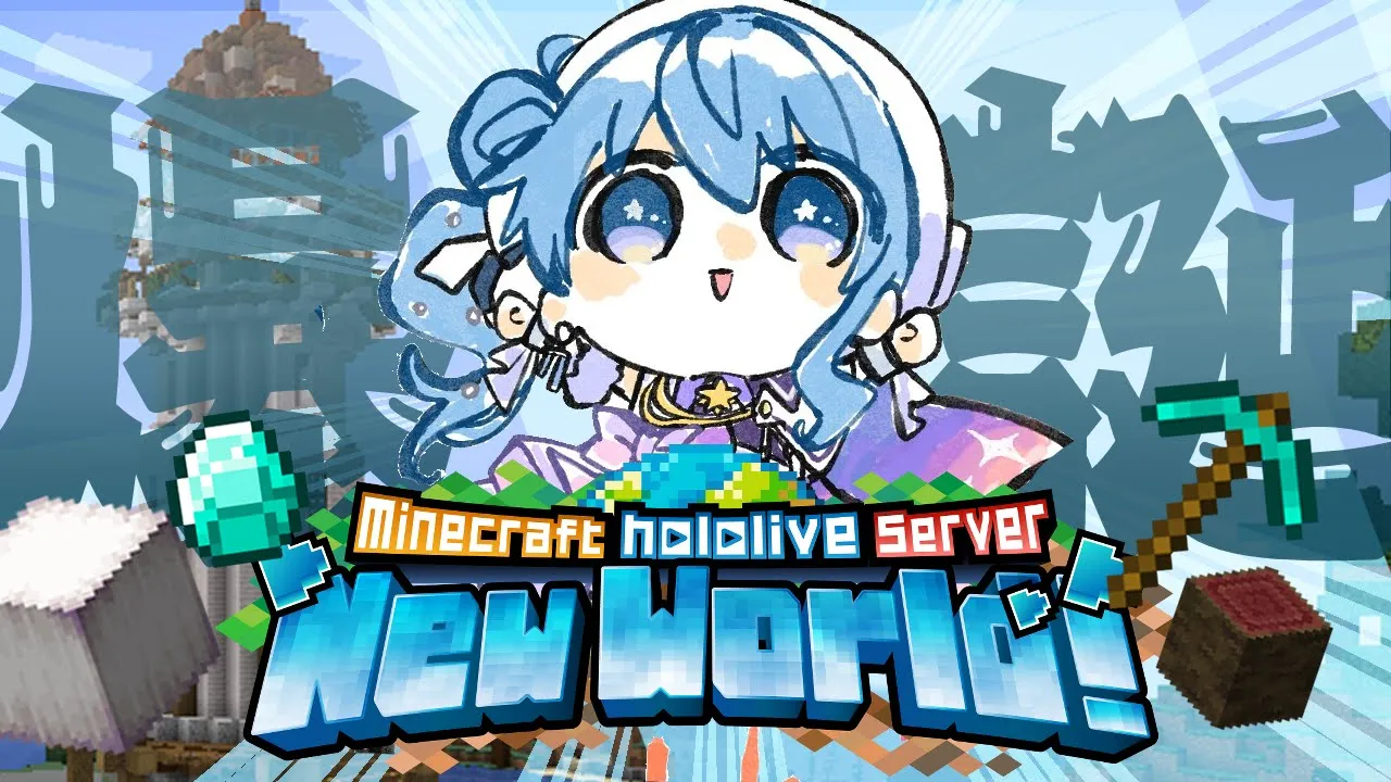 【Minecraft】新ホロ鯖にて星街村が爆誕‼🏠【ホロライブ / 星街すいせい】