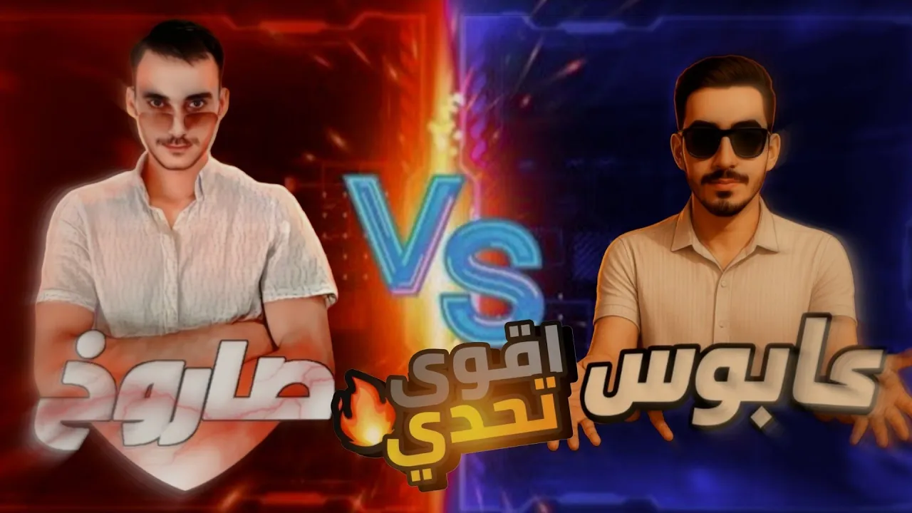 اقوى تحدي في العالم 😱😱 كابوس ببجي