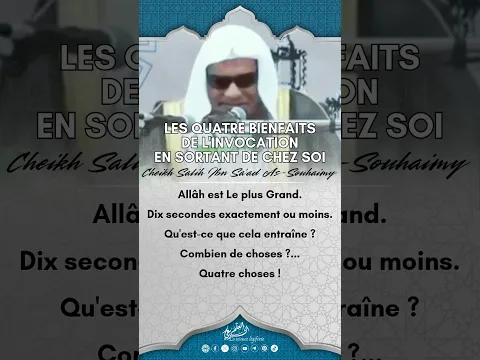 Quatre choses pour une phrase qui ne prends que dix secondes | Cheikh Salih Ibn Sa'ad As-Souhaimy