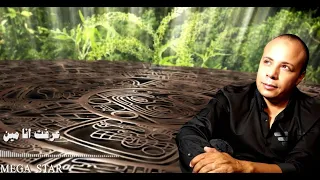 النجم خالد الطيب   عرفت انا مين  هتكون طيب مش هتعيش                                دندنها
