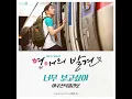 너무 보고싶어 - Acoustic Collabo
