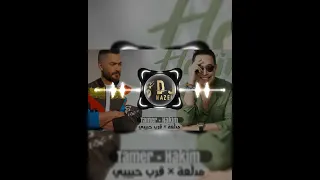 حكيم تامر حسني ريمكس 2023 