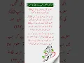Download Lagu The Beautiful Description of the Prophet Muhammad’s (PBUH) Blessed Eyes #shorts