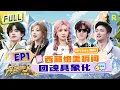 Lagu Keep Running: The Heavenly Road EP1:Here we go! Discover stunning snowy mountains with us.#bailu